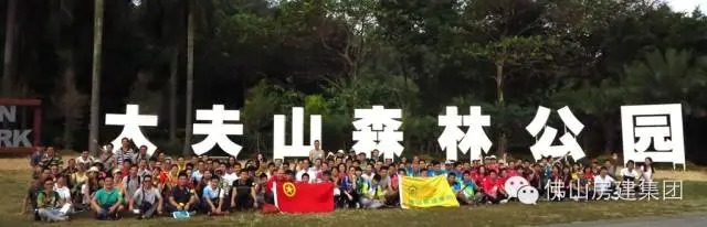 佛山房建“健康騎行，快樂騎行”主題活動