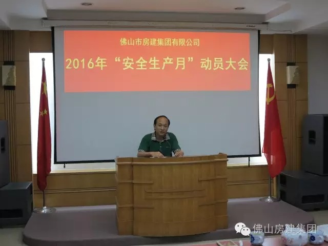 我司積極開展以“強(qiáng)化安全發(fā)展理念，提升全民安全素質(zhì)”為主題的全國“安全生產(chǎn)月”活動(dòng)