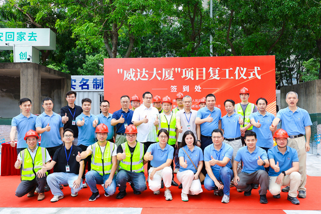 威達(dá)大廈項(xiàng)目復(fù)工，佛山房建集團(tuán)全力打造城市新地標(biāo)